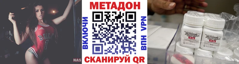 МЕТАДОН кристалл  где найти наркотики  Михайлов 